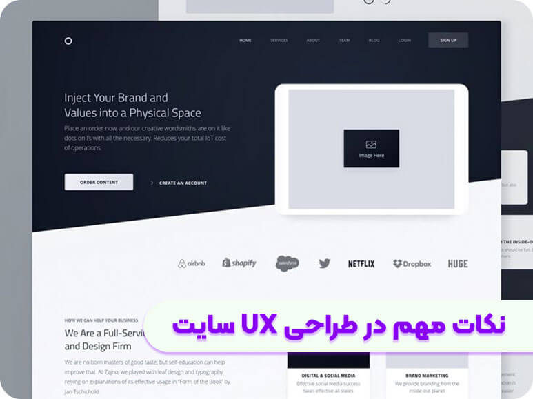 نکات مهم در طراحی UX سایت