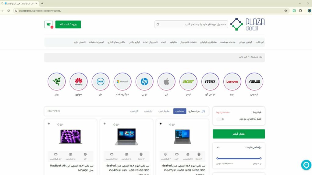 فروشگاه پلازا دیجیتال