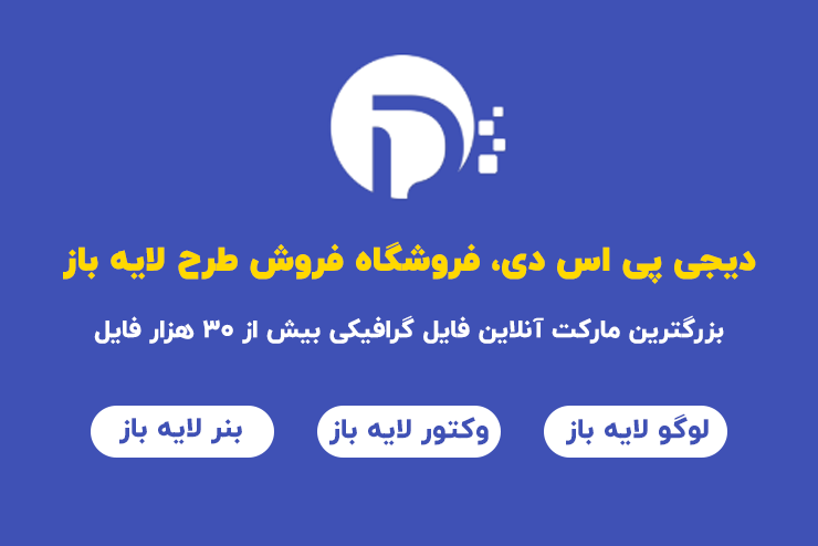 معرفی وب سایت گرافیکی dgpsd