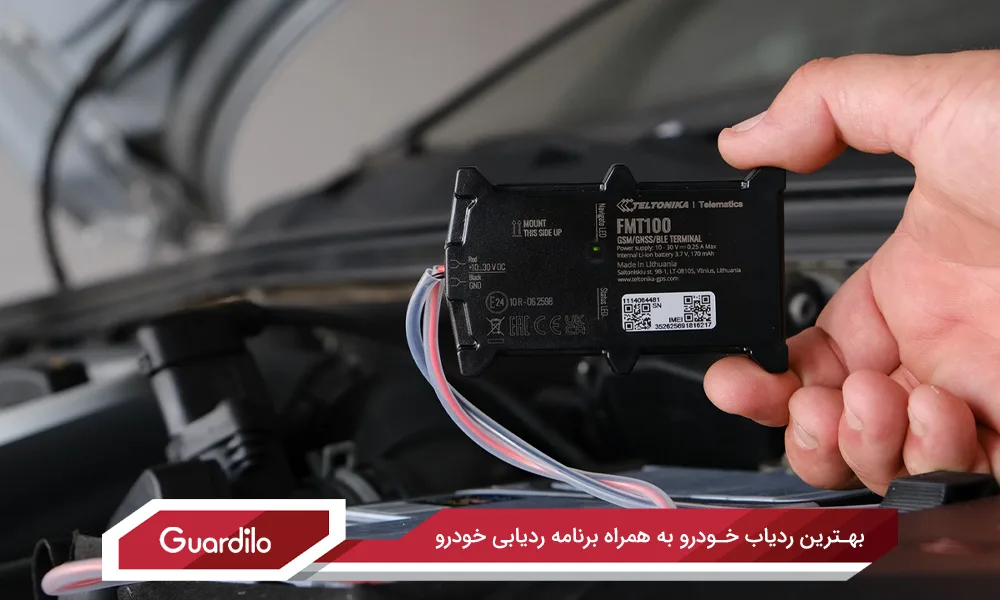 خرید بهترین ردیاب خودرو