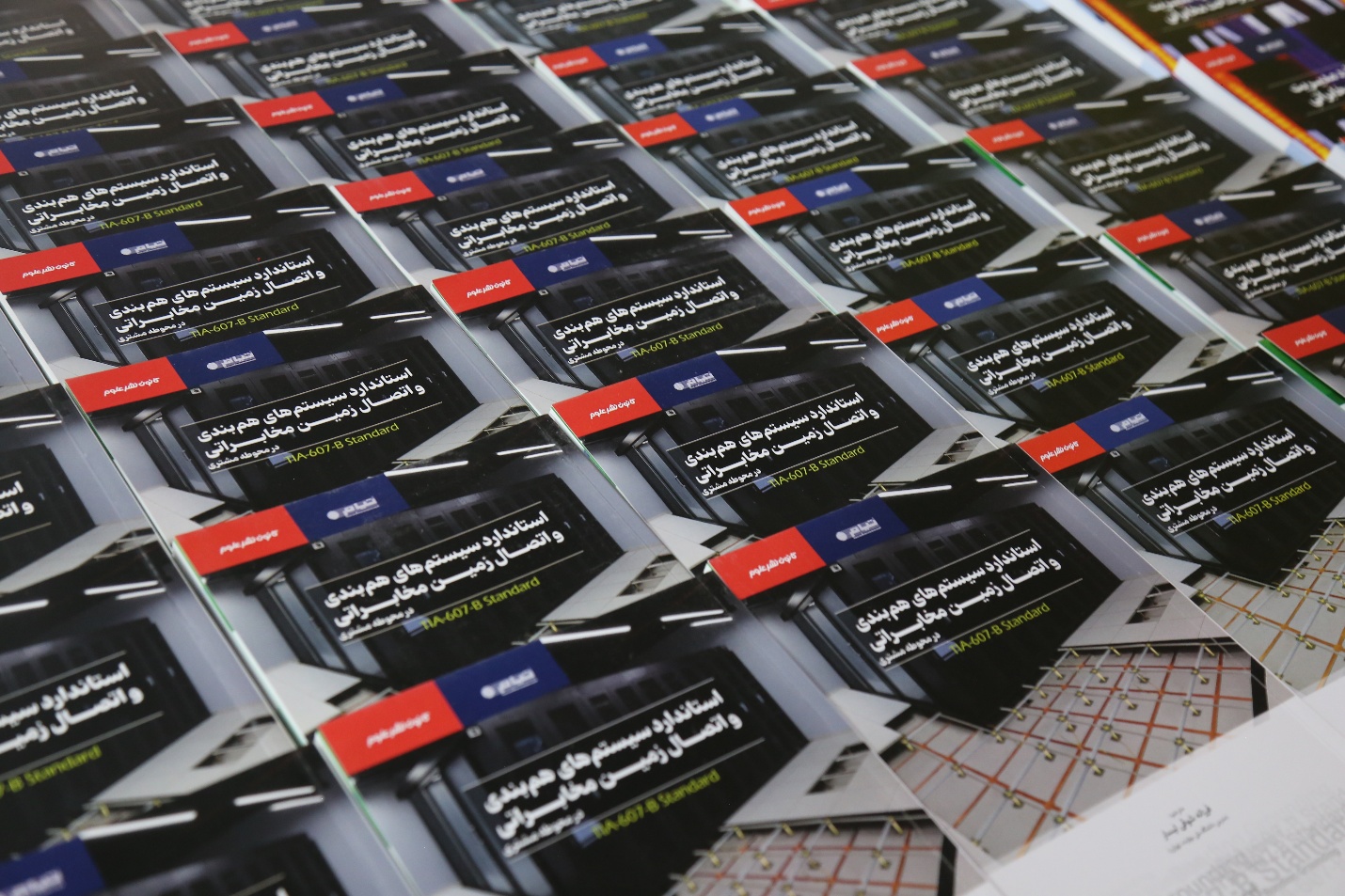 کتاب استاندارد سیستم‌های هم‌بندی و اتصال زمین مخابراتی در محوطه مشتری