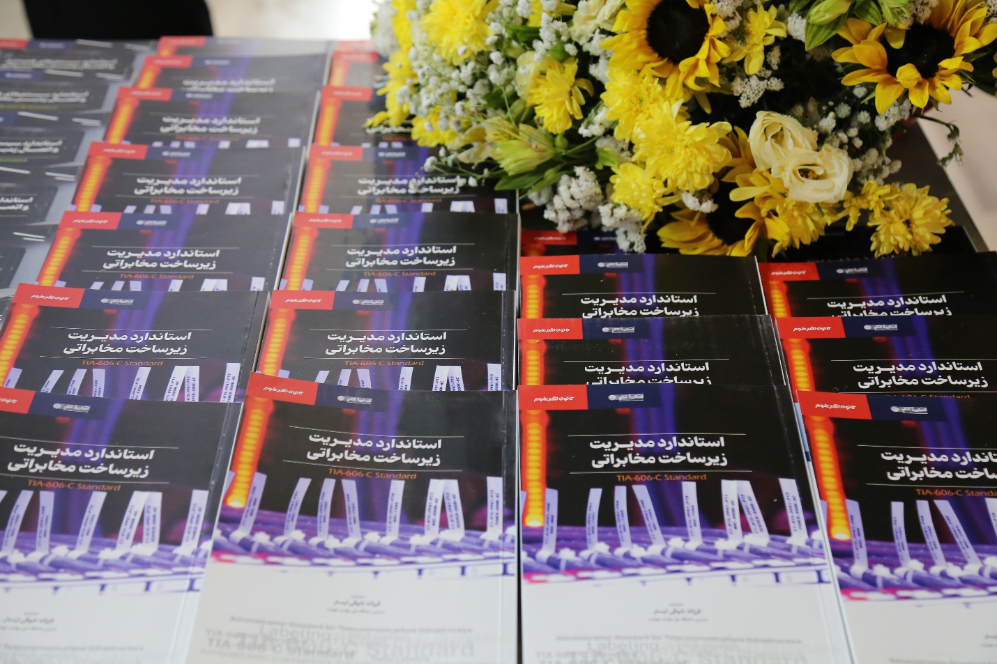 کتاب استاندارد مدیریت زیرساخت مخابراتی