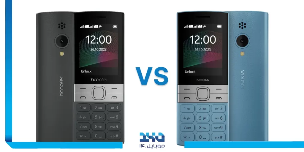 مقایسه گوشی هانوفر 150 و نوکیا 150