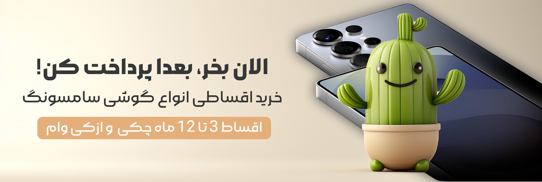 بهترین گوشی 15 تا 25 میلیون بازار سال 1404