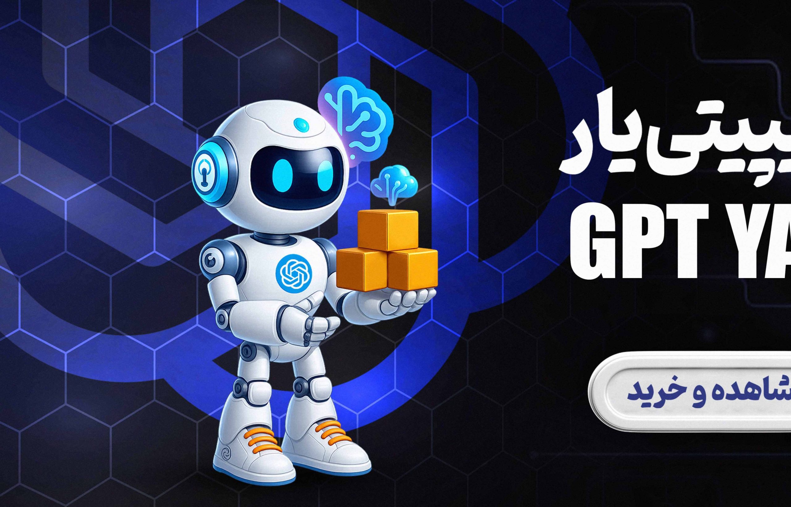 هوش مصنوعی در دسترس کاربران ایرانی: چگونه بدون تحریم از ChatGPT، Claude و Grok استفاده کنیم؟