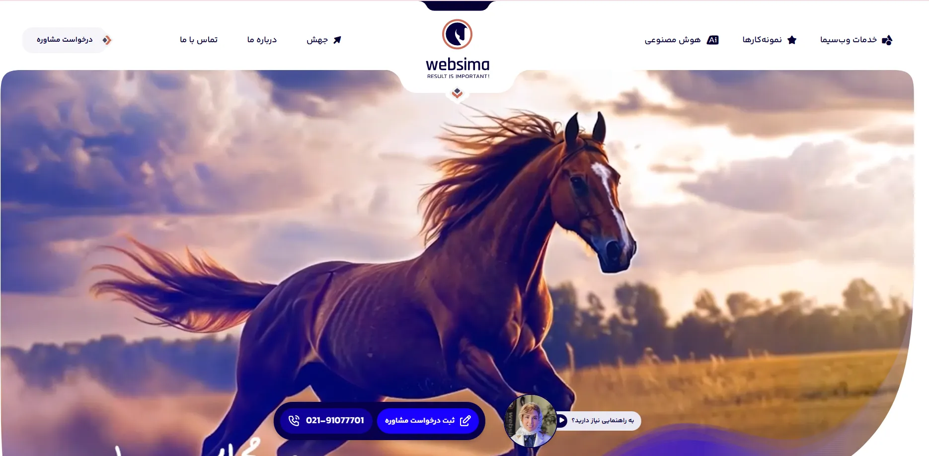 معرفی بهترین شرکت های سئو در ایران