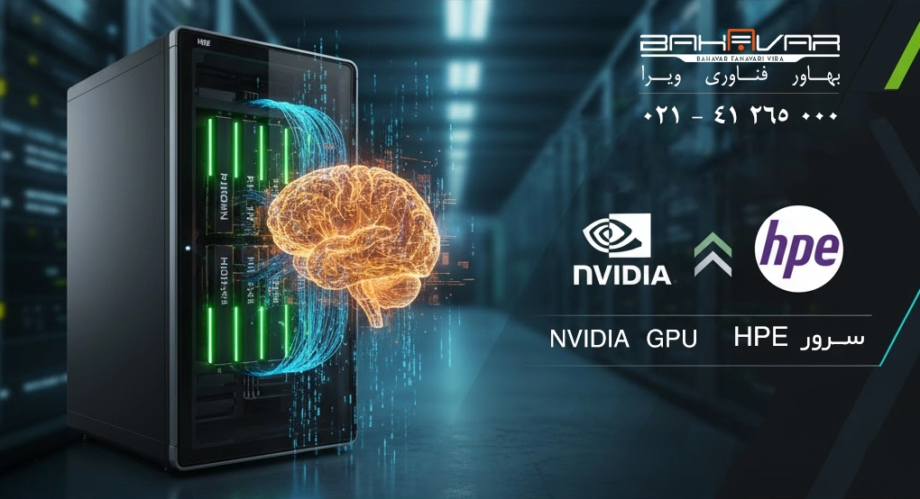 زیرساخت هوش مصنوعی با سرورهای اچ پی بهاور فناوری ویرا