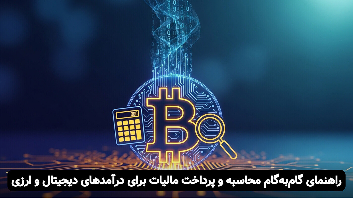 معافیت مالیاتی برای کسب و کارهای آنلاین