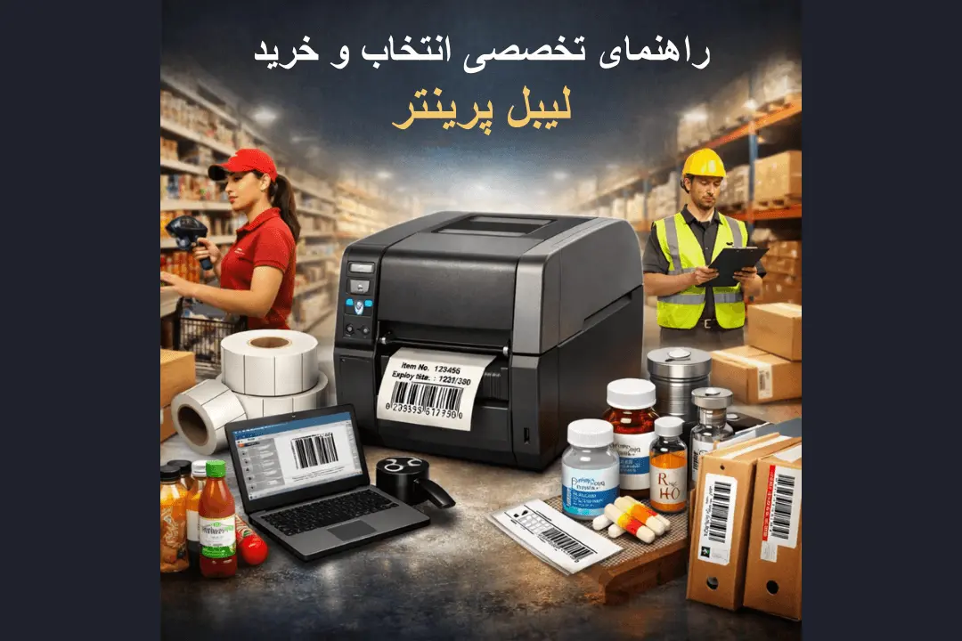 خرید لیبل پرینتر