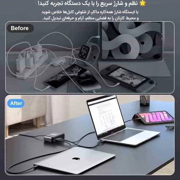 شارژ سریع هوشمند و مدیریت میز کار