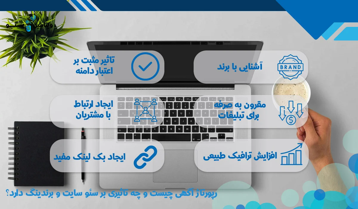 رپورتاژ آگهی